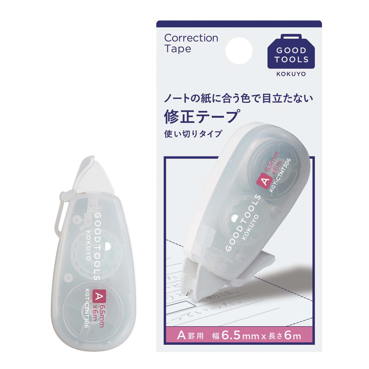 Cinta correctora desechable Kokuyo Good Tools A Traslúcido-5