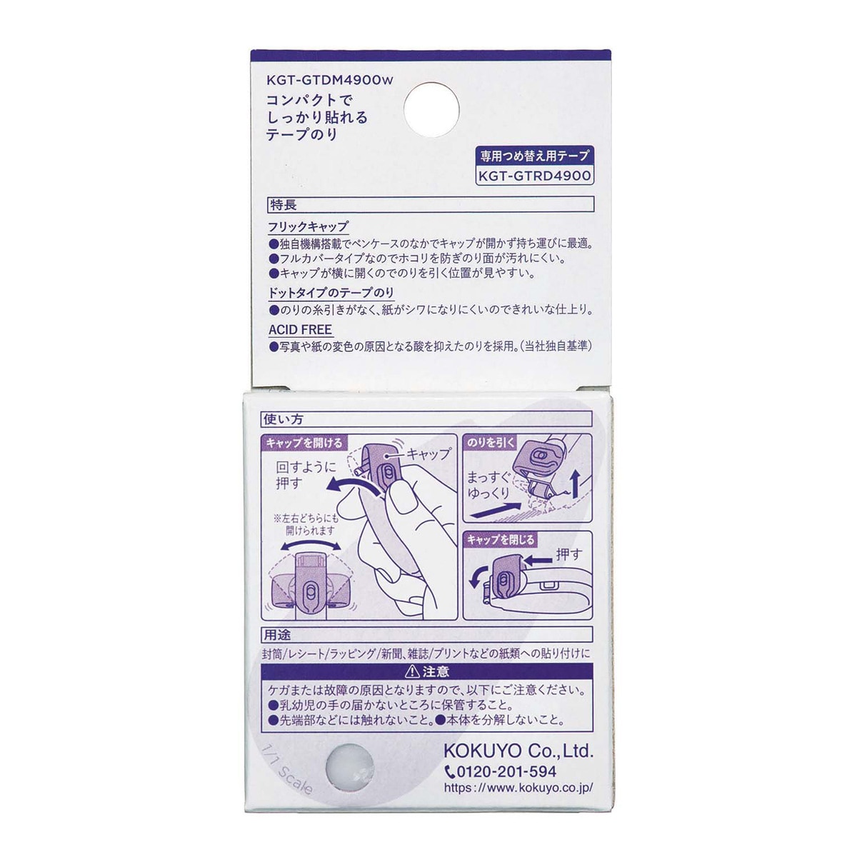 Cinta Adhesiva doble cara Kokuyo Good Tools blanca Traslúcido-19