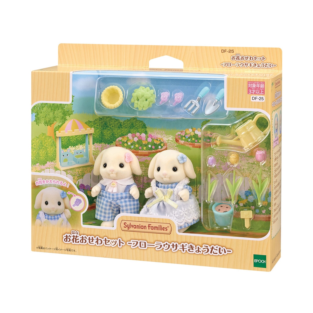 Set hermanos Conejo Flora Sylvanian Families 7