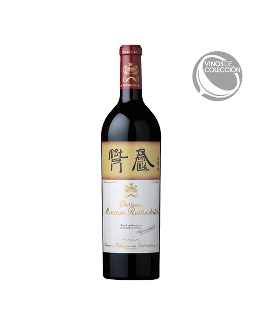 Imagen 0 de Vino tinto Château Mouton Rothschild 2018 Pauillac Mágnum