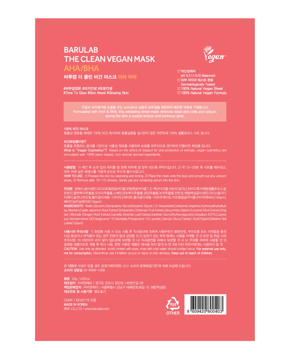 Mascarilla Vegana Exfoliante AHA/BHA 23 gr Barulab - 23 gr 2