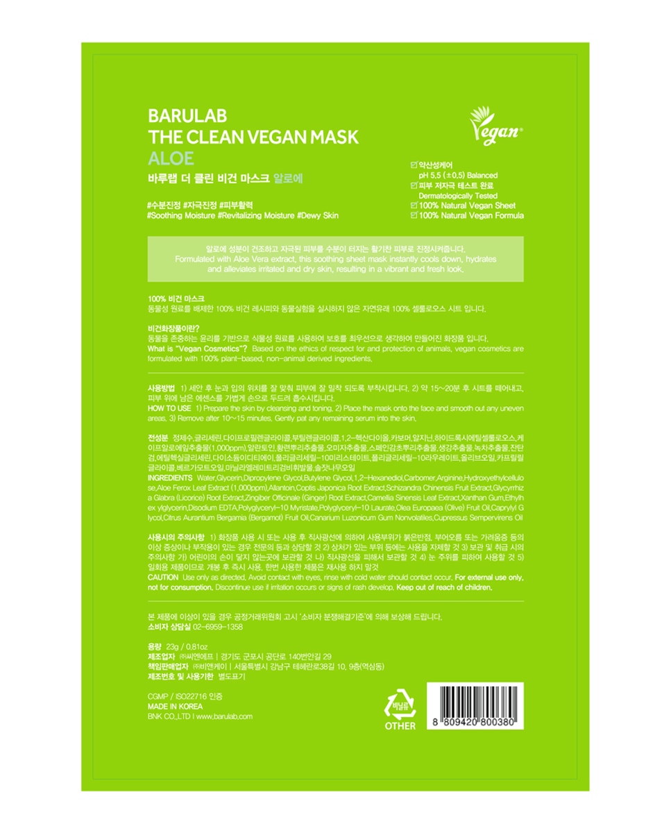 Mascarilla Vegana Calmante Aloe 23 gr Barulab 2