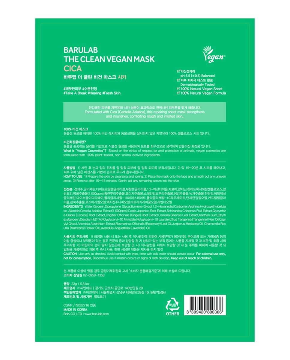 Mascarilla Vegana Hidrantante CICA 23 gr  Barulab 2