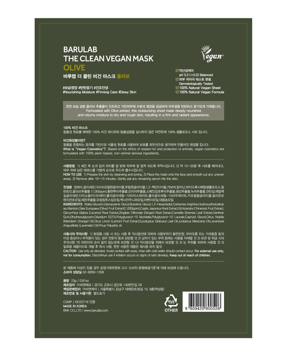 Mascarilla Vegana Hidrantante Oliva 23 gr Barulab 2