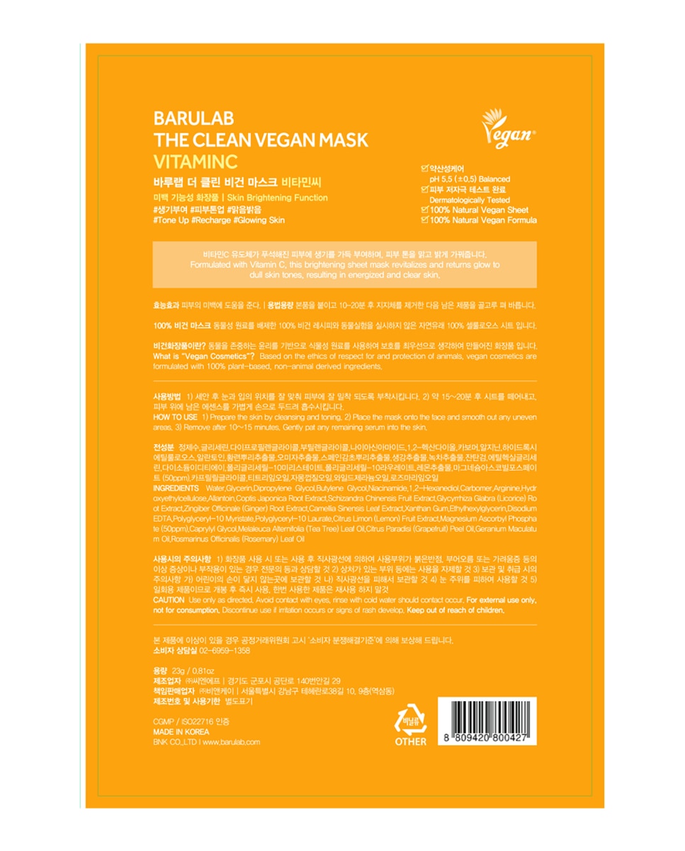 Mascarilla Vegana Vitamina C 23 gr Barulab - 32 gr 2