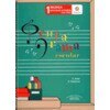 Pentagrama Escolar Música 1: Educación Primaria. Ciclo Inicial 1
