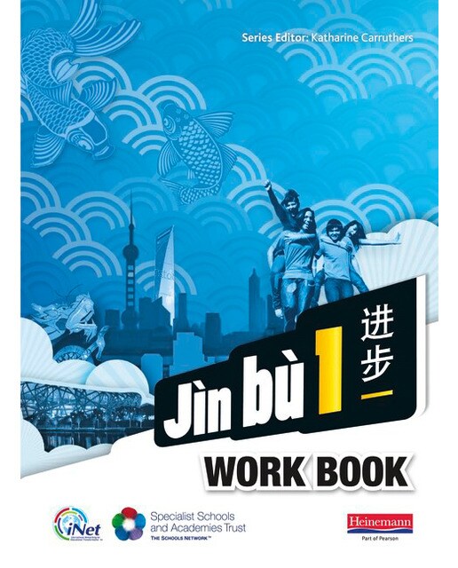 Eso. Jìn bù chinese workbook