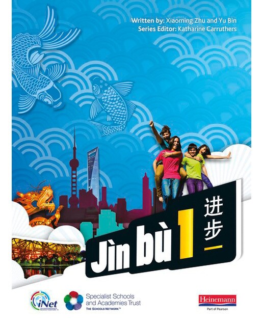 Eso. Jìn bù chinese pupil book 1