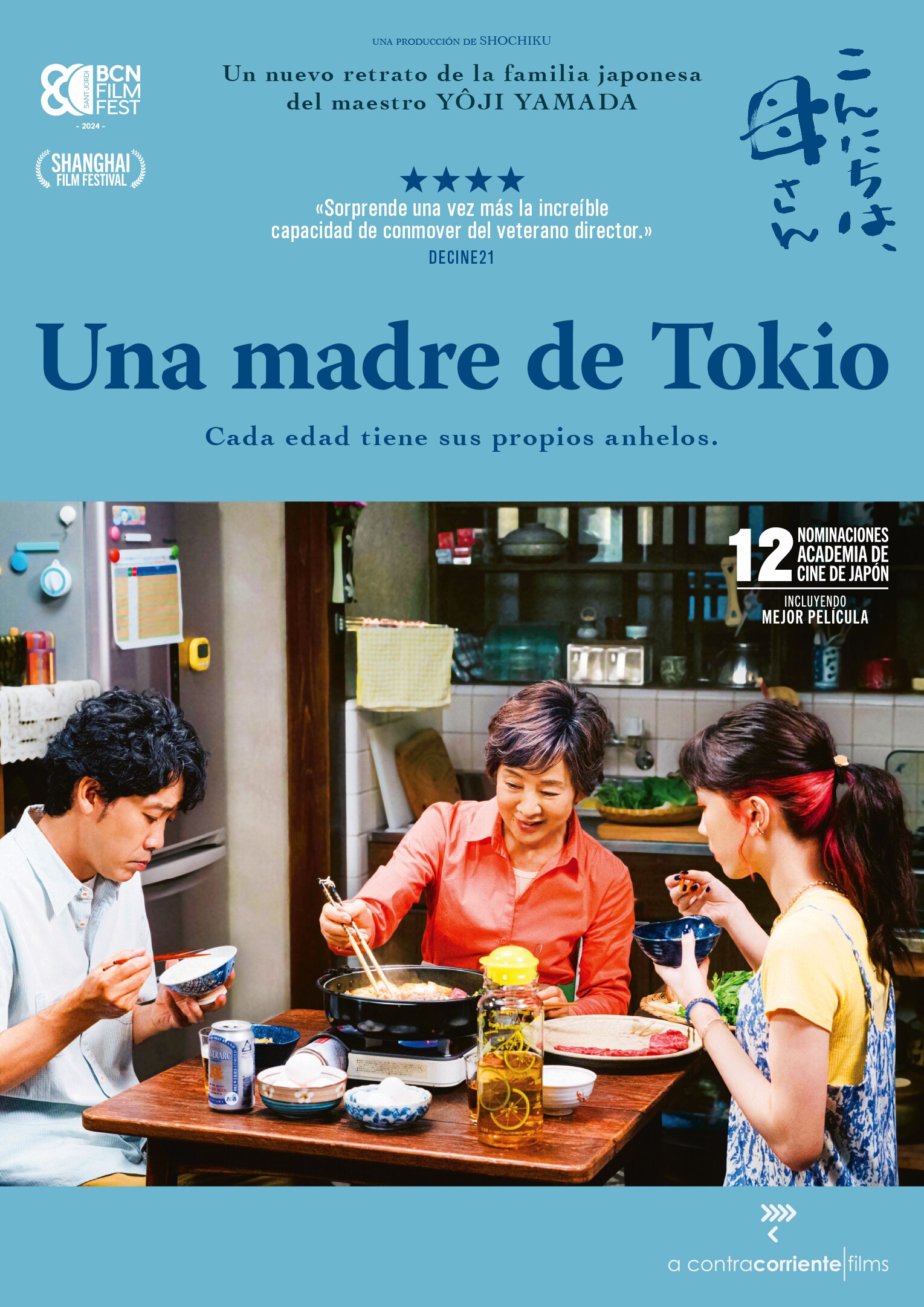 Una madre de Tokio (DVD) 2