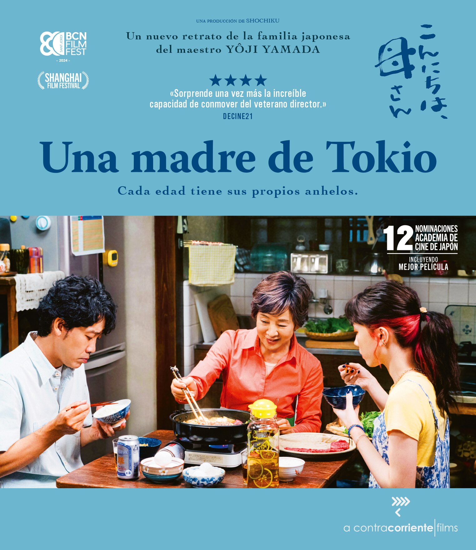 Una madre de Tokio (Blu-Ray) 2