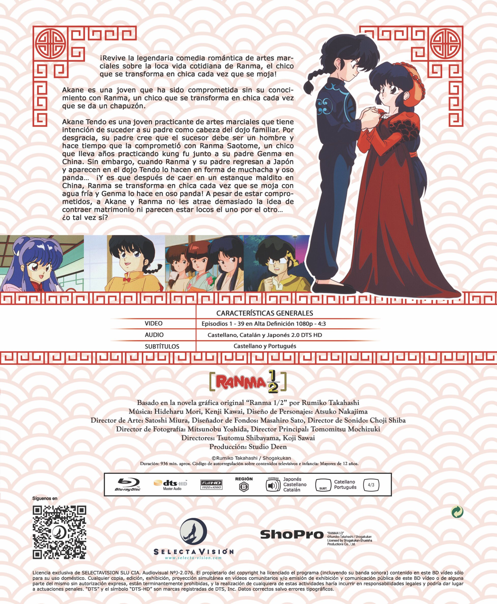 Ranma 1/2 box 1 (2025) (Blu-Ray) 4