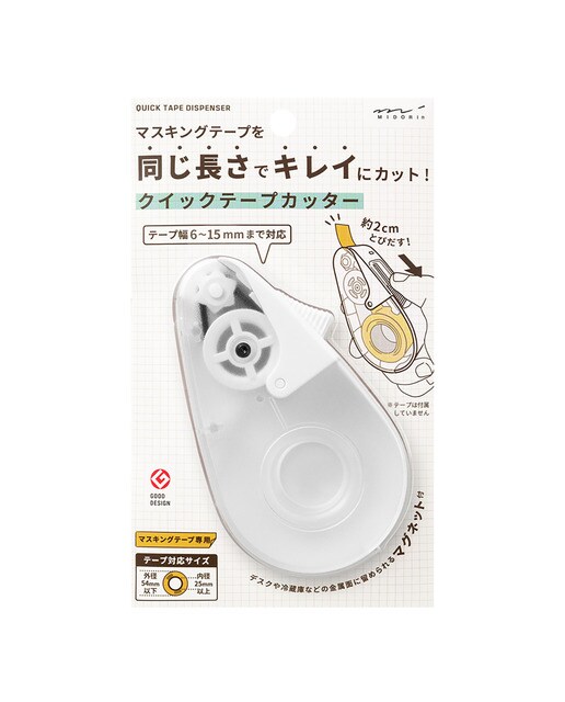 Dispensador Fita Masking Tape - Branco 2