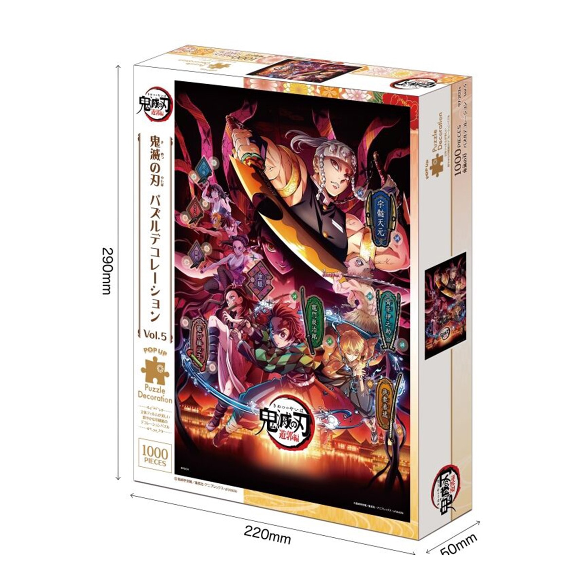 Epoch – Puzzle Demon Slayer: Kimetsu Vol.5.