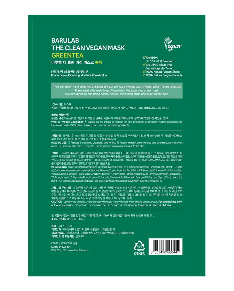 Imagen 2 de Mascarillas Vegana Hidrantante Té Verde 23 gr Barulab