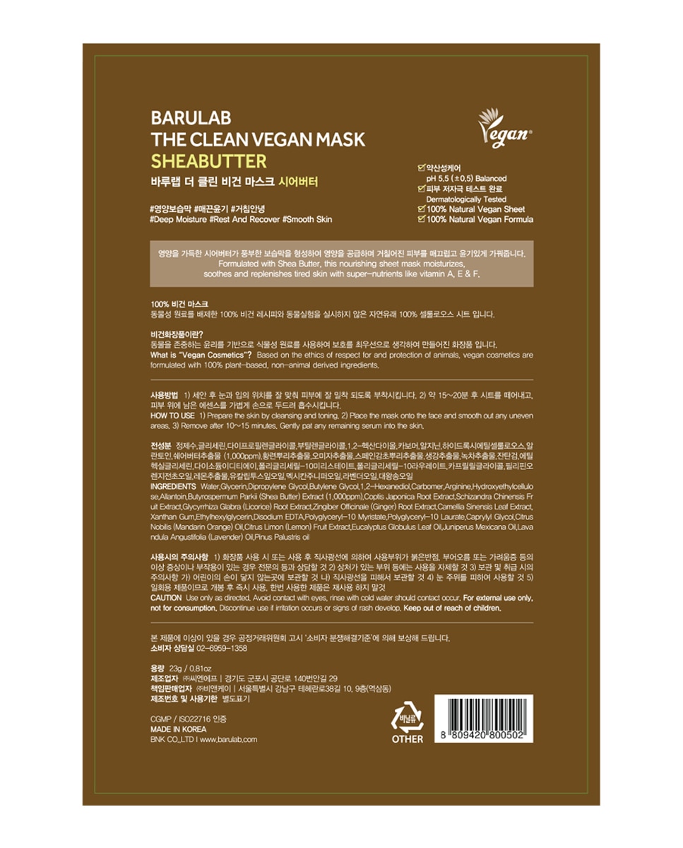 Imagen 2 de Mascarilla Vegana Manteca de Karité 23 gr Barulab - 30 gr