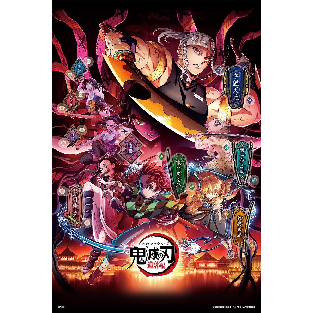 Slayer Mugen Mugen Train Watch Online Trailer Watch Mugen Train