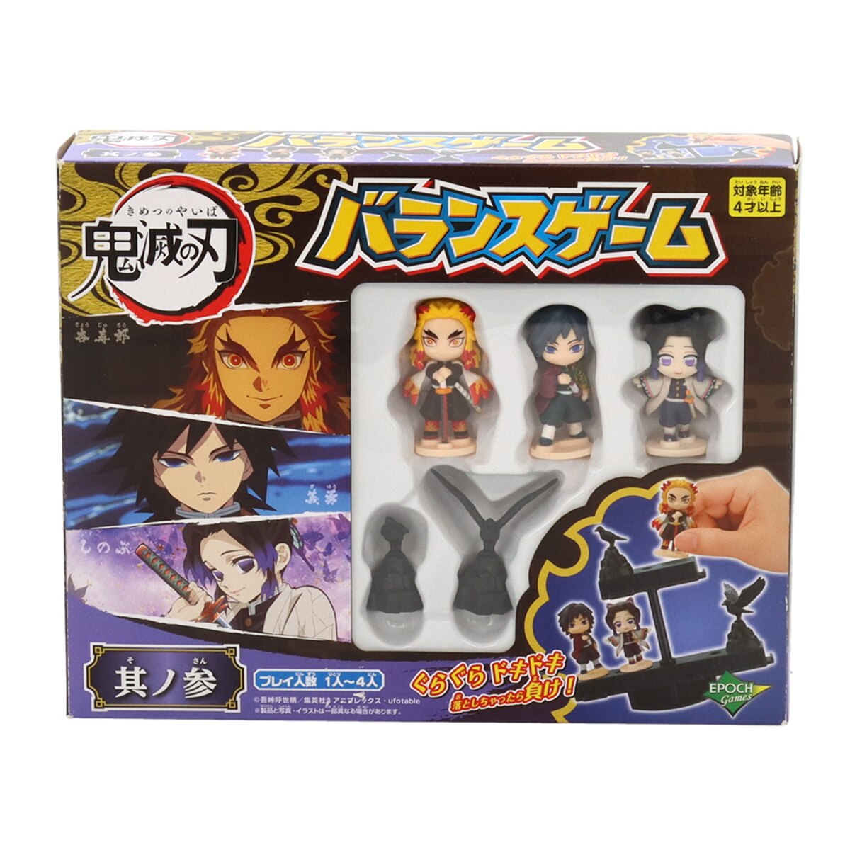 Imagen 0 de Juego de mesa Demon Slayer Balancing Vol.3